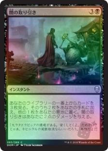 Dark Bargain