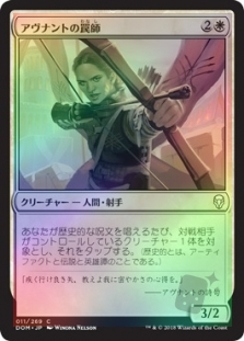 D'Avenant Trapper