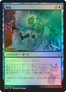 Deep Freeze