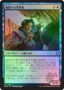 Diligent Excavator
