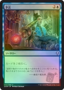 Divination