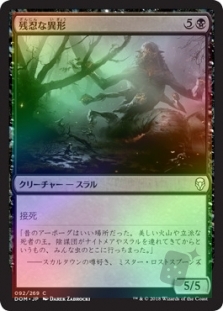 Feral Abomination