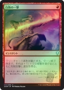 Fervent Strike