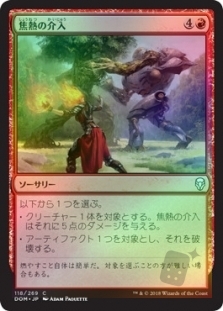 Fiery Intervention