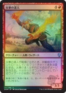 Firefist Adept