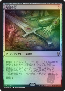 Forebear's Blade