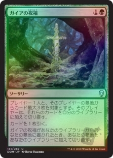 Gaea's Blessing