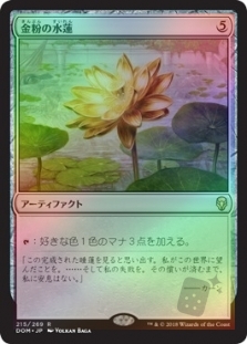 Gilded Lotus