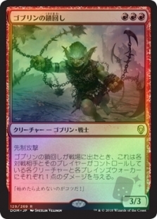 Goblin Chainwhirler
