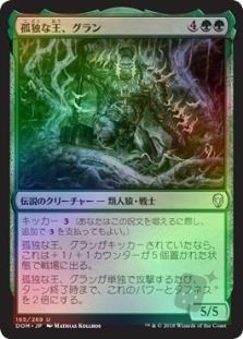 Grunn, the Lonely King