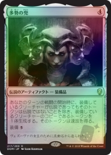Helm of the Host