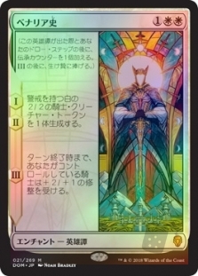 History of Benalia