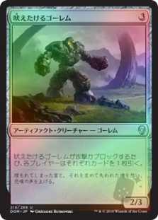 Howling Golem