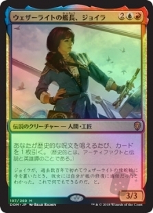 Jhoira, Weatherlight Captain