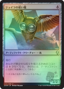 Jhoira's Familiar