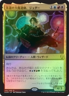 Jodah, Archmage Eternal