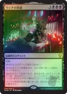 Lich's Mastery