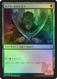 Llanowar Elves