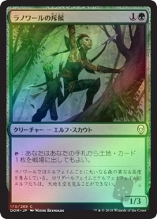 Llanowar Scout