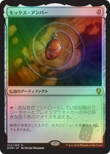 Mox Amber