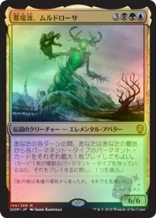 Muldrotha, the Gravetide