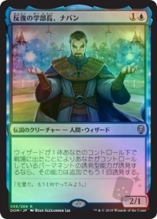 Naban, Dean of Iteration