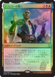 Oath of Teferi