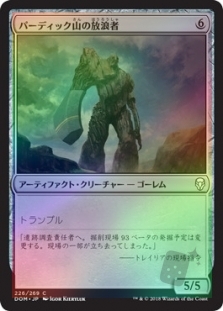 Pardic Wanderer