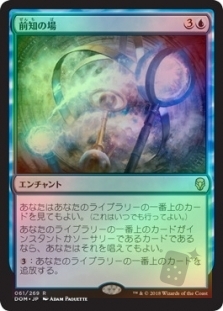 Precognition Field