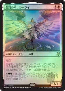 Shalai, Voice of Plenty