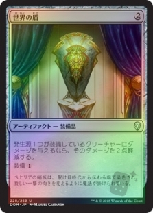 Shield of the Realm