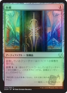 Short Sword