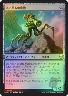 Skittering Surveyor