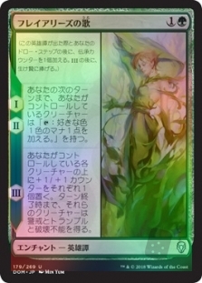 Song of Freyalise