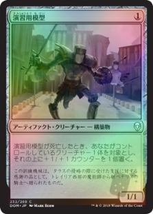 Sparring Construct