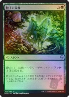 Spore Swarm