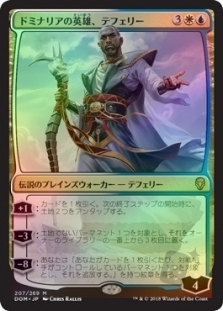 Teferi, Hero of Dominaria