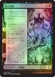 The Eldest Reborn