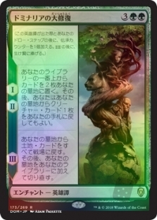 The Mending of Dominaria