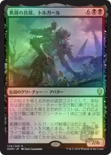 Torgaar, Famine Incarnate