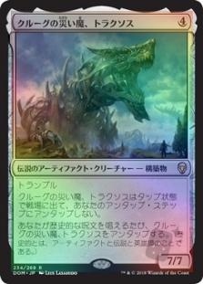 Traxos, Scourge of Kroog
