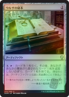Urza's Tome