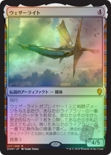 Weatherlight