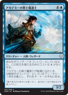 アカデミーの修士魔道士