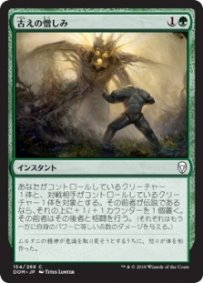 Ancient Animus