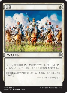 Charge