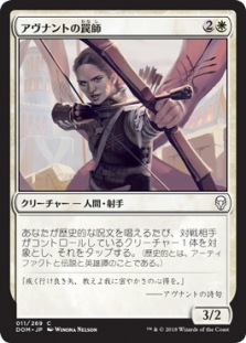 D'Avenant Trapper