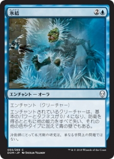 Deep Freeze