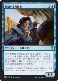 Diligent Excavator