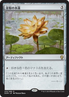 Gilded Lotus